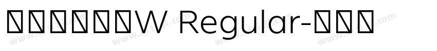 汉仪尚巍手书W Regular字体转换